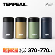【超保温】アトラス 真空断熱スープジャー 370ml 570ml 770ml 超保温フードポット ランチジャー 保温保冷…