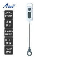 アトラス 温度計 デジタルキッチン温度計 フック穴 マグネット付き 片手操作 角度調節 ATM-01WH