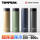 【クーポンで10％OFF 11日1:59まで】【超保冷保温】アトラス 水筒 350ml 500ml 600ml 800ml 保温 保冷 最強 真空断熱 …