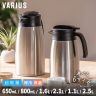 アトラス 卓上ポット 保温ポット 保冷ポット 650ml 800ml 1.1L 1.6L 2.1L 2.5L 保冷 保温 真空断熱 超軽…