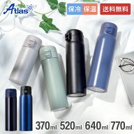 アトラス 水筒 350ml 500ml 600ml 750ml ワンタッチ 保冷 保温 真空断熱 ステンレスボトル 軽量 マグボト…
