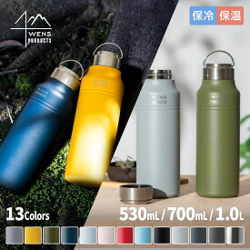 アトラス 水筒 530ml 700ml 1リットル 1L 保温 保冷 真空断熱 ハンドル付き ステンレス スクリューボトル マグボトル 軽量 キズ付きにくい 洗いやすい 広口 コーヒー WENS PRODUCTS ウェンズプロダクツ AWPB-01