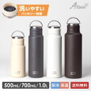 【パッキン一体型】アトラス 水筒 530ml 700ml 1L 保冷 保温 真空断熱 洗いやすい ステンレス ハンドル付き シームレス スクリューボトル グレー オフホワイト ベージュ ブラウン 軽量 キズ付きにくい WENS PRODUCTS ウェンズプロダクツ AWSL