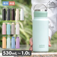 【パッキン一体型】アトラス 水筒 530ml 700ml 1リットル 1L 保温 保冷 真空断熱 洗いやすい ステンレス…