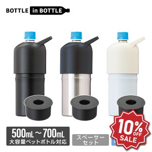 yyVX[p[SALE 10%OFFzAgX ybg{gz_[ {gC{g 500ml 700ml ۗ ۉ ^fM e nht t Xy[T[Zbg XeX  ybg{gP