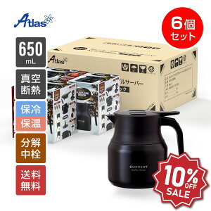 yyVX[p[SALE 10%OFFz6Zbg AgX R[q[T[o[ |bg ۉ|bg ۗ|bg 650ml ۉ ۗ ^fM CURRENTiJgjAWX^uR[q[T[o[ ubN ACS-