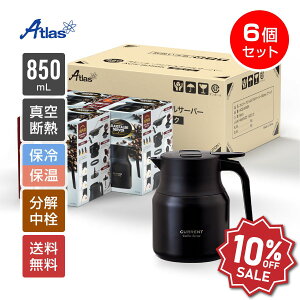 yyVX[p[SALE 10%OFFz6Zbg AgX R[q[T[o[ |bg ۉ|bg ۗ|bg 850ml ۉ ۗ ^fM CURRENTiJgjAWX^uR[q[T[o[ ubN ACS-