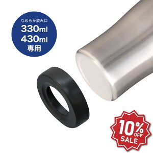 yyVX[p[SALE 10%OFFzAgX ^u[p Jo[ 330ml 430ml p SinqsiVNXj Ȃ߂炩݌ XeX^u[ ASTS
