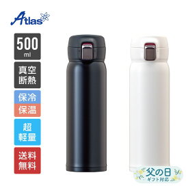 アトラス 水筒 500ml 保冷 保温 真空断熱 分解できる超軽量ワンタッチボトル ブラック ホワイト Airlist（エアリスト） ARNW-500