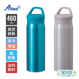 アトラス 水筒 460ml 保冷 保温 真空断熱 超軽量ステンレスボトル 持ち手付き グリーン グレー Airlist（エアリスト） ARSP-501