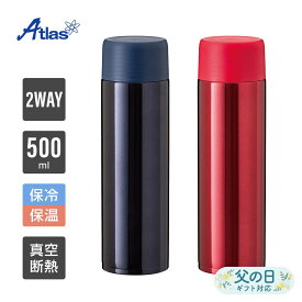 アトラス 水筒 500ml 保冷 保温 真空断熱 スクリューボトル 軽量 SWITCHMUG（スイッチマグ） ネイビー レッド AS-501