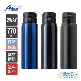 アトラス 水筒 770ml 保温 保冷 真空断熱 ワンタッチボトル 軽量 SWITCHMUG（スイッチマグ） ブルー ガンメタ マットブラック AW-751