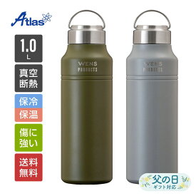 アトラス 水筒 1リットル 保温 保冷 真空断熱 WENS（ウェンズ）ハンドル付きスクリューボトル スリムタイプ カーキ グレー AWPB-1001