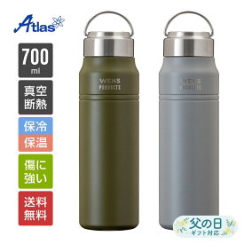 アトラス 水筒 700ml 保温 保冷 真空断熱 WENS（ウェンズ）ハンドル付きスクリューボトル スリムタイプ カーキ グレー AWPB-701
