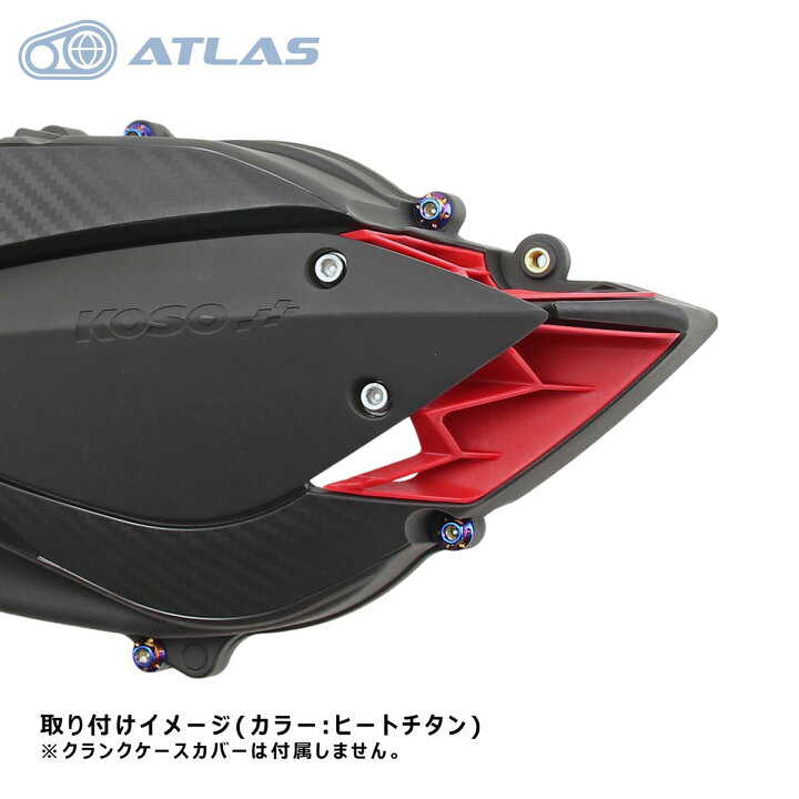 楽天市場】☆StarBolt KOSO グリファス用クランクケースカバー専用