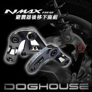 DOG HOUSE NMAX125 SEG6J NMAX155 SG66J ATXyV AOœKuPbgZbg J[I[_[