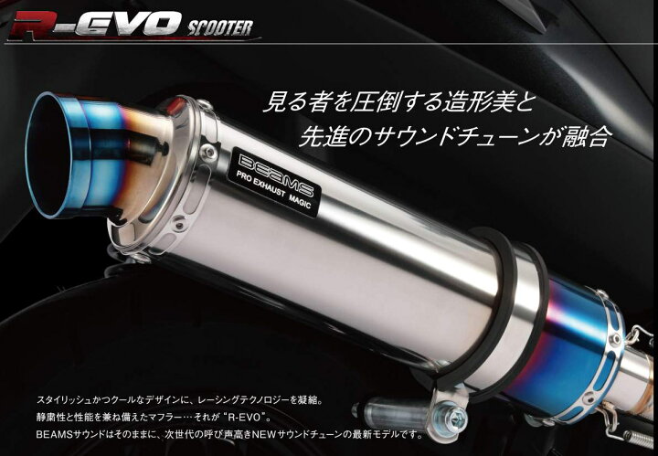 楽天市場】BEAMS マフラー B109-53-008 ZOOMER ズーマー キャブ AF58 R 