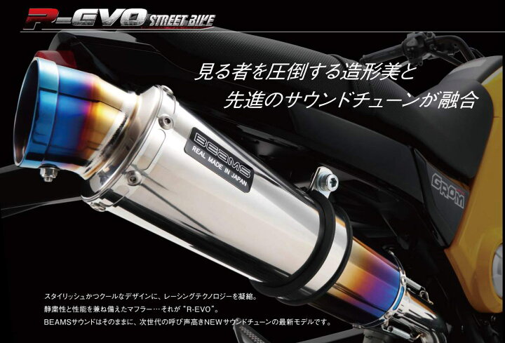 楽天市場】BEAMS CBR400R マフラー G174-53-P1J CORSA-EVO2 ヒート 