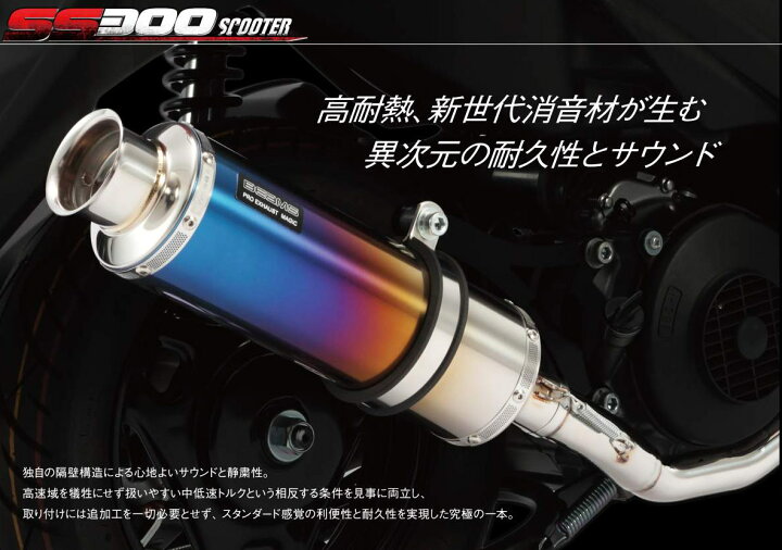楽天市場】BEAMS マフラー B120-07-000 Smart - Dio スマートディオ 