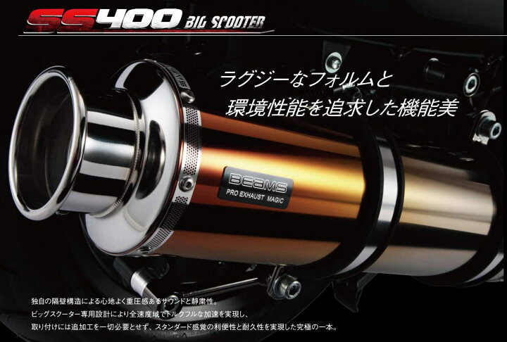 楽天市場】BEAMS マフラー B505-10-000 KYMCO GRAND DINK グランド 