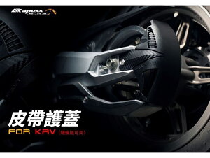 APEXX KRV180TCS KYMCO �L���R KRV��p �h���C�u�x���g �J�o�[
