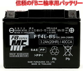 古河電池 FURUKAWA BATTERY FT4L-BS 液入り充電済み 1年保証 互換YT4L-BS