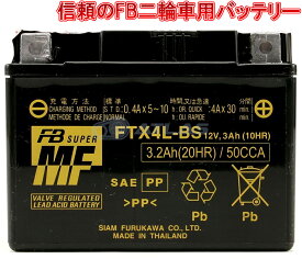 【LINE友だちクーポン発行中】古河電池 FURUKAWA BATTERY FTX4L-BS 液入り充電済みメーカー1年保証付き 互換バッテリーYTX4L-BS