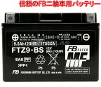 古河電池 FURUKAWA BATTERY FTZ9-BS 液入り充電済み メーカー1年保証 SKYWAVE250 SKYWAVE400 スカイウェイブ