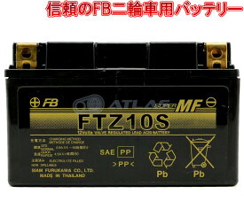 古河電池 FURUKAWA BATTERY FTZ10S 初期充電済み メーカー1年保証 互換YTZ10S GTZ10S TTZ10S