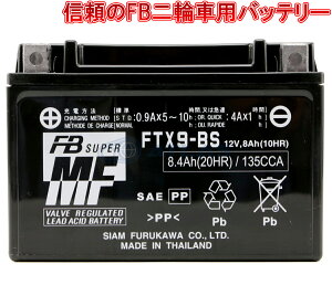 �É͓d�r FURUKAWA BATTERY FTX9-BS �t����[�d�ς� ���[�J�[1�N�ۏ� �݊��o�b�e���[ YTX9-BS GTX9-BS