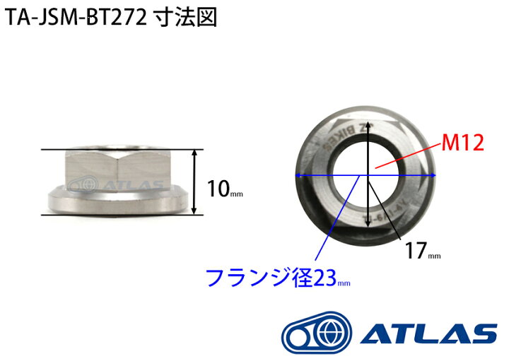 楽天市場】Star Bolt 64チタン ドライブプーリー用 フランジナット M12 P1.25 : アトラスダイレクトショップ
