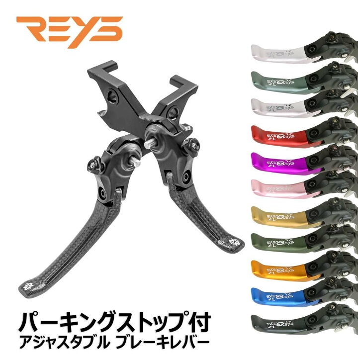 ヤマハ マジェスティS ブレーキレバー | バイクパーツ通販 Webike シグナスX マジェスティS パーキングストップ付 ブレーキレバーセット ブラック