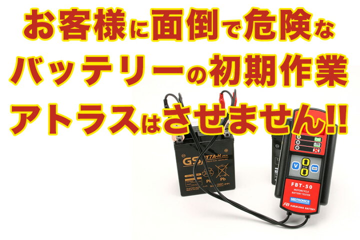 楽天市場】ベトナム GSバッテリー GT7A-H 初期充電済み 1年補償 GS 