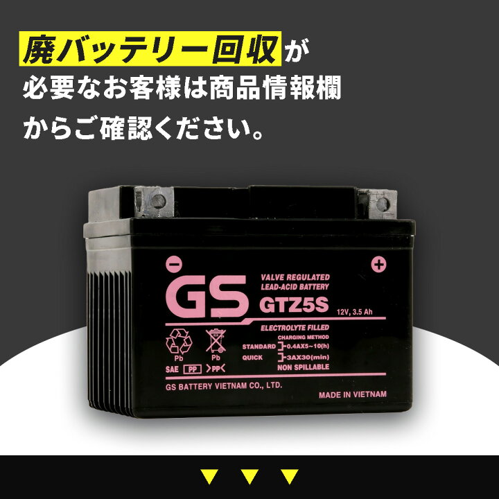 楽天市場】GSユアサ GTZ8V YTZ8V 互換品 台湾ユアサバッテリー TTZ8V 