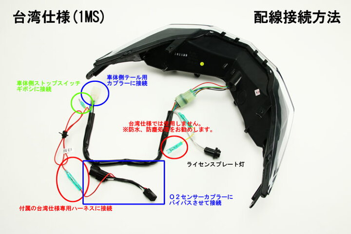 楽天市場】GAMMAS R3 フロウラインLED フラッシャー テールランプ 