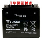 台湾YUASA YTX20-BS 液入り充電済み 1年保証付き 互換 HARLEY純正 65991-82B 65991-82A 65991-75C