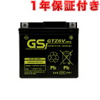 GSユアサ GTZ6V YTZ6V FURUKAWA FTZ6V 互換品 ベトナム GSバッテリー GTZ6V 初期充電済み 1年補償 DUNK AF74 タクト AF79 ZOOMER-X CBR125R