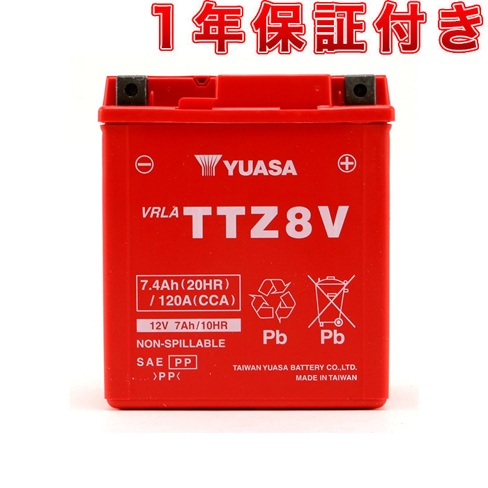 信頼と実績の台湾YUASA製バッテリー 【91%OFF!】 GSユアサ セール GTZ8V YTZ8V 互換品 TTZ8V 初期充電済み 台湾ユアサバッテリー 1年保証