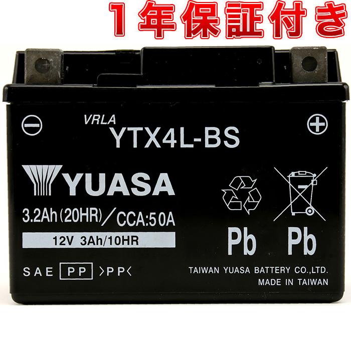 コスパ最強台湾YUASAバッテリー 業界No.1 充電済み 台湾ユアサ TAIWAN YTX4L-BS 1年保証 YUASA 通販