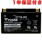 初期充電済み 台湾ユアサ TAIWAN YUASA YT7B-BS 1年保証互換GT7B-4 FT7B-4 シグナスX2007〜 マジェスティS