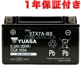 初期充電済み 台湾ユアサ TAIWAN YUASA YTX7A-BS 1年保証