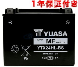��pYUASA YTX24HL-BS �t����[�d�ς� 1�N�ۏؕt�� �݊�Y50-N18L-A3 66010-82B 66000210