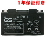 バイク バッテリー台湾GS GT7B-4 メーカー初期充電済み 1年保証付き 互換YT7B-BS FT7B-4 傾斜搭載可