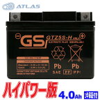 ベトナムGS GTZ5S-H 液入り充電済み GS YUASA GTZ5S YTZ5S GTZ4V YTZ4V互換