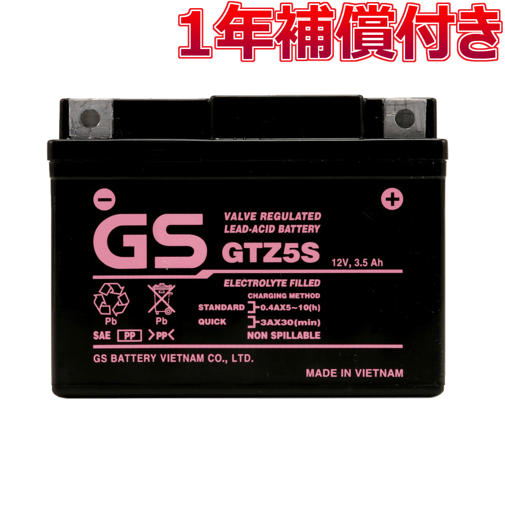 楽天市場】GSユアサ GTZ5S YTZ5S GTZ4V TTZ5SL 互換品 ベトナム GS