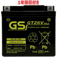 GSユアサ GTZ6V YTZ6V FURUKAWA FTZ6V 互換品 ベトナム GSバッテリー GTZ6V 初期充電済み 1年補償 DUNK A…