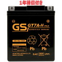 ベトナム GSバッテリー GT7A-H 初期充電済み 1年補償 GSユアサ GTZ8V YTZ8V FURUKAWA FTZ8V 互換品 PCX125 PCX150 CRF…