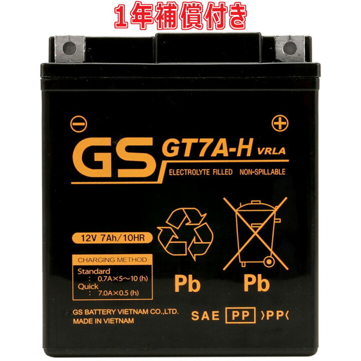 楽天市場】ベトナム GSバッテリー GT7A-H 初期充電済み 1年補償 GS 