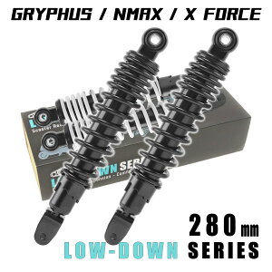 ATLAS 6�^�V�O�i�X�O���t�@�X CYGNUS GRYPHUS 1�`3�^NMAX X FORCE �A�W���X�^�u�����A���[�_�E���T�X�y���V���� 280mm