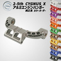 楽天市場】シグナスxエンジンハンガーの通販